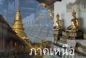 Northern Thailand