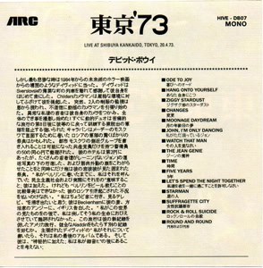  david-bowie-tokyo-1973-04-20 