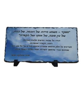 אבן-בזלת-פנורמית