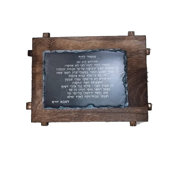 אבן בזלת על עץ מלא בעיצוב אישי