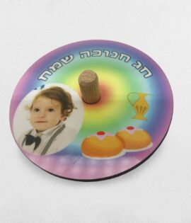סביבון לילדים מעץ בעיצוב אישי עם תמונה