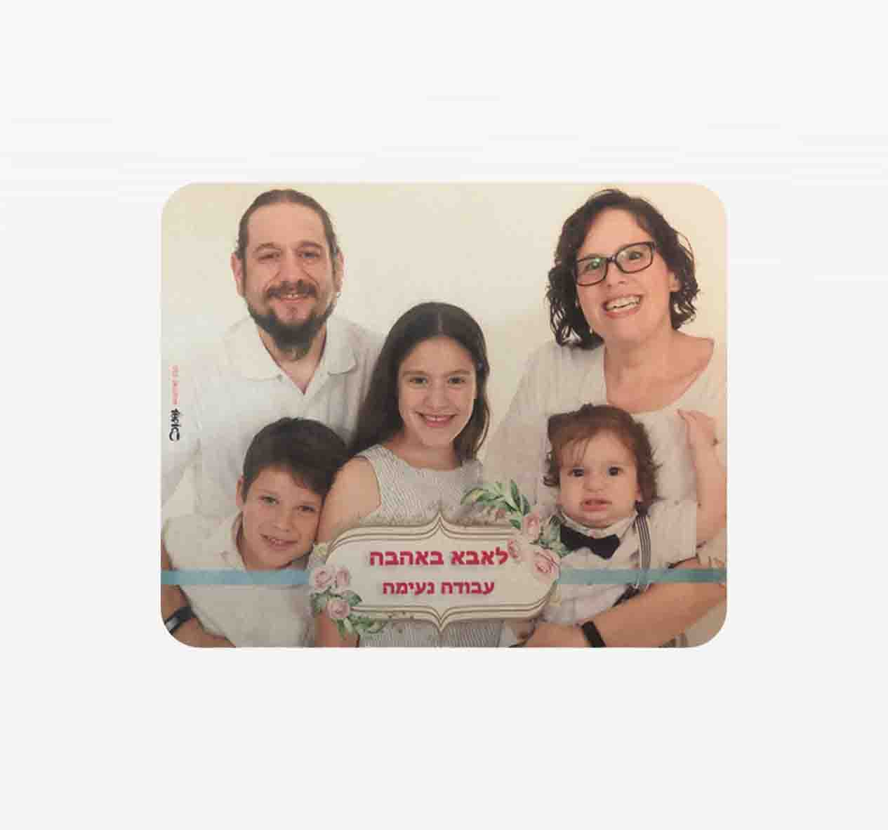 פד לעכבר עם תמונה אישית