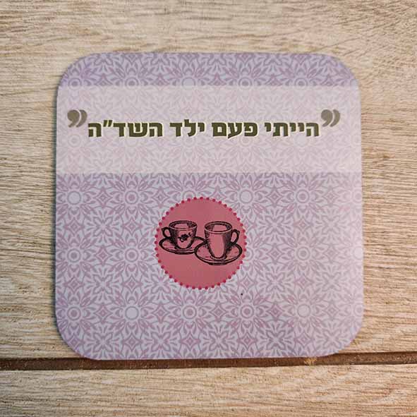 ⁦תחתיות לכוסות מעוצבות⁩ – תמונה ⁦15⁩