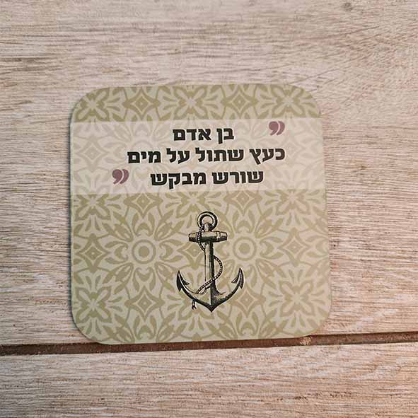 ⁦תחתיות לכוסות מעוצבות⁩ – תמונה ⁦16⁩