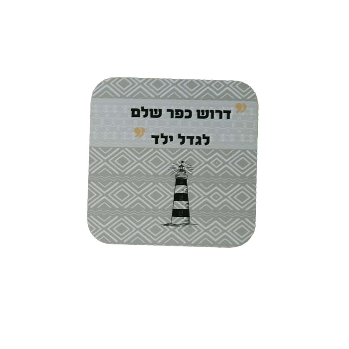 ⁦תחתיות לכוסות מעוצבות⁩ – תמונה ⁦35⁩