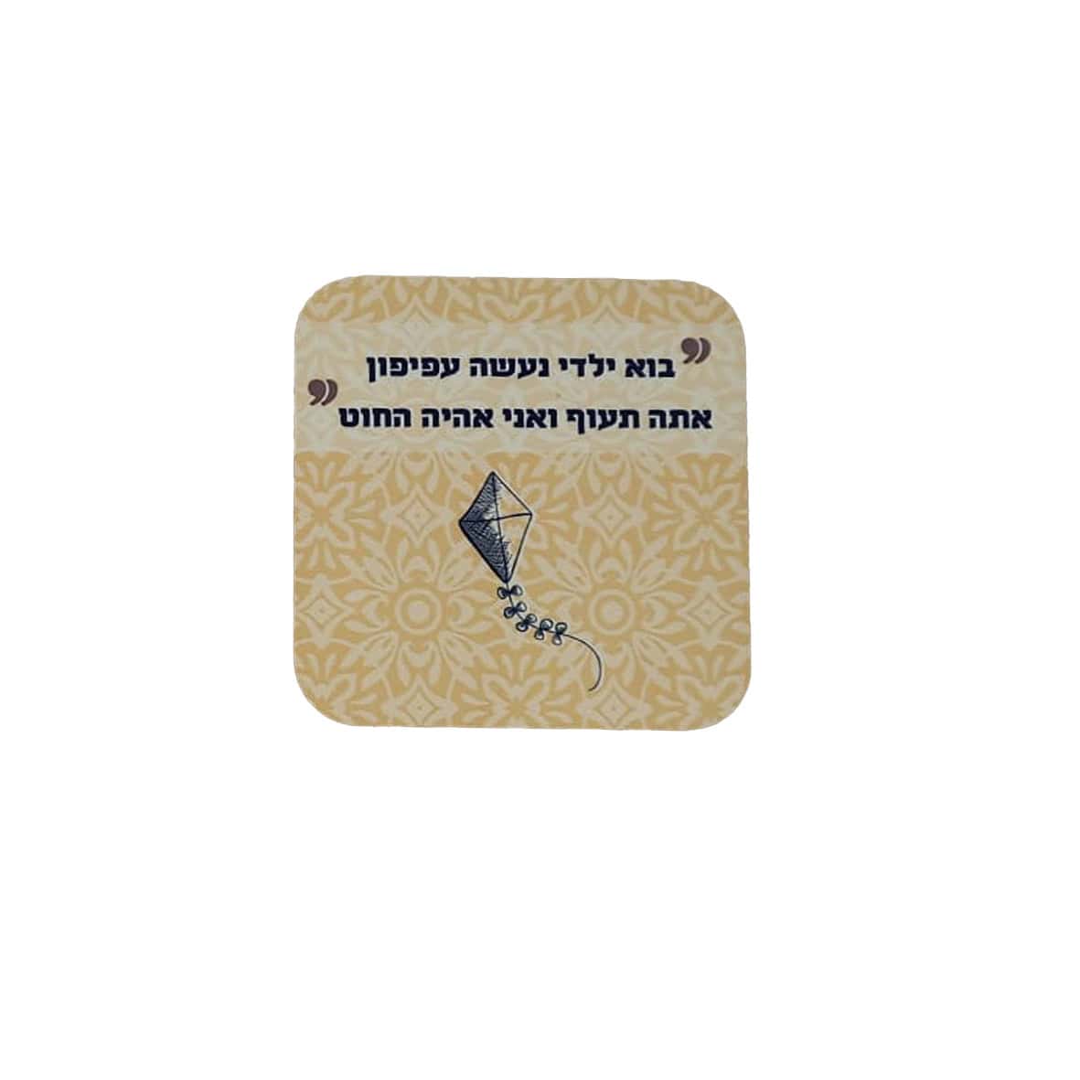 ⁦תחתיות לכוסות מעוצבות⁩ – תמונה ⁦36⁩