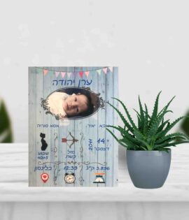 תעודת לידה מעוצבת