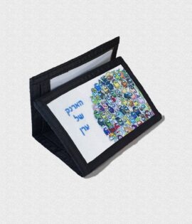 ארנק לילדים + הקדשה אישית