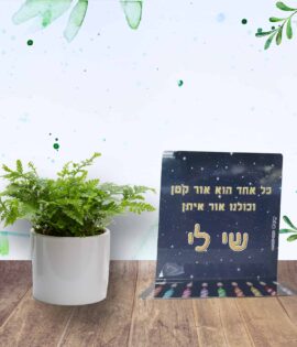 חנוכיה לילדים בעיצוב אישי עם תמונה