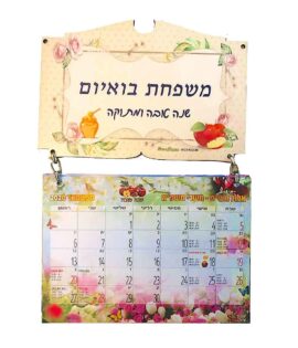 לוח שנה מעץ בעיצוב אישי