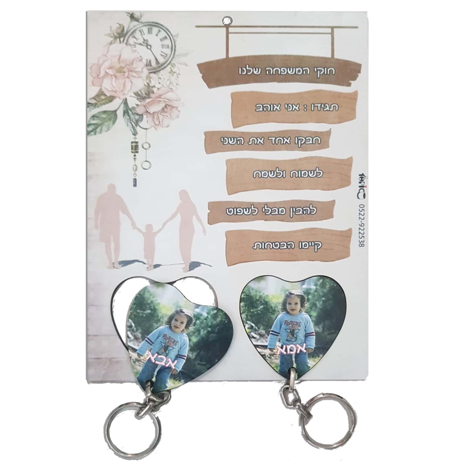 שלט לבית משולב עם מחזיקי מפתחות בצורת לב