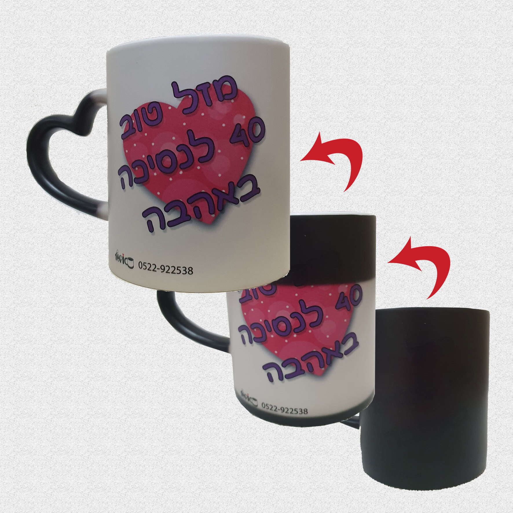 ⁦ספל הפלא | כוס הקסם עם ידית בצורת לב⁩ – תמונה ⁦4⁩