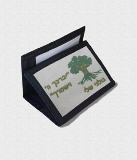 חוגרון בעיצוב אישי