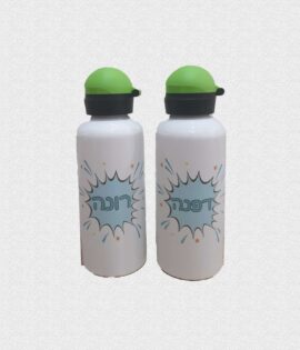 בקבוק לילדים עם שם לבית הספר   - בעיצוב אישי