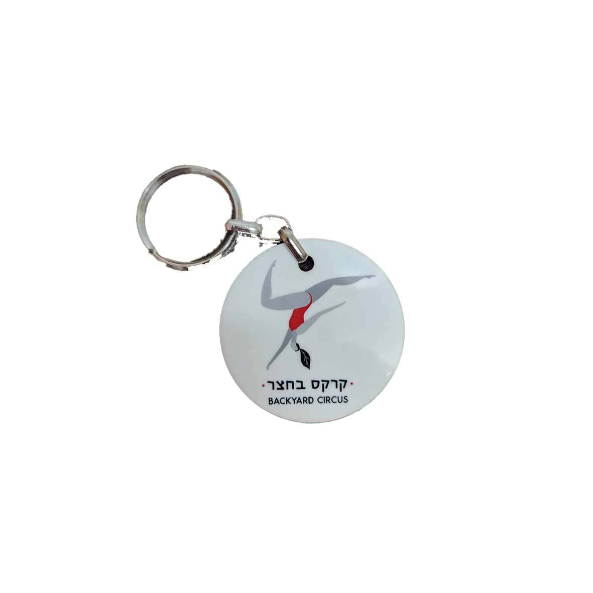 מחזיק מפתחות עגול