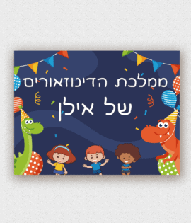 שלט לדלת בעיצוב אישי