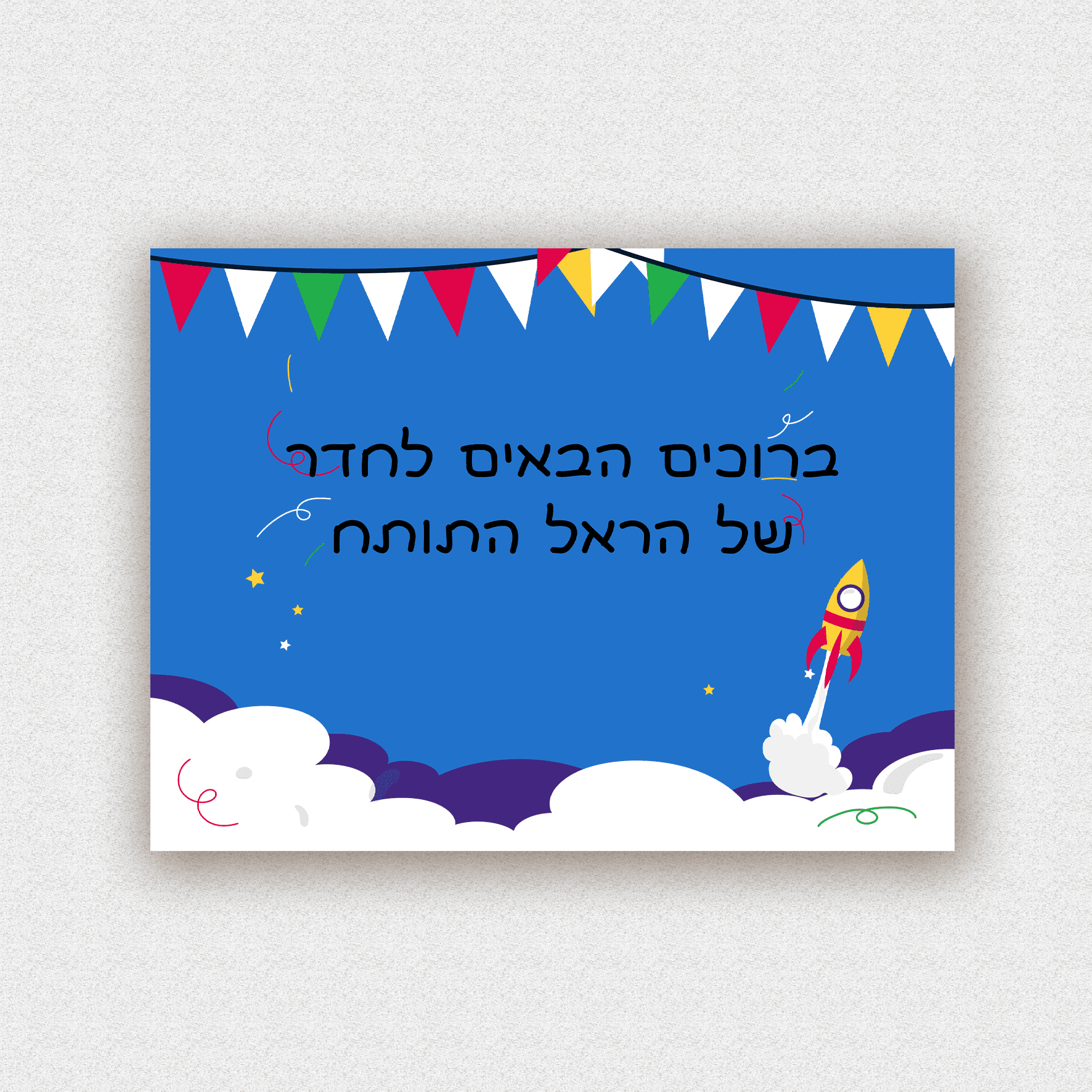 שלט לדלת בעיצוב אישי