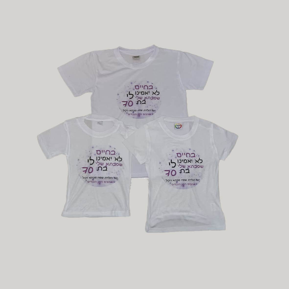 חולצה בהתאמה אישית