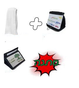 מארז מתנות לגיוס