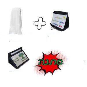 מארז מתנות לגיוס