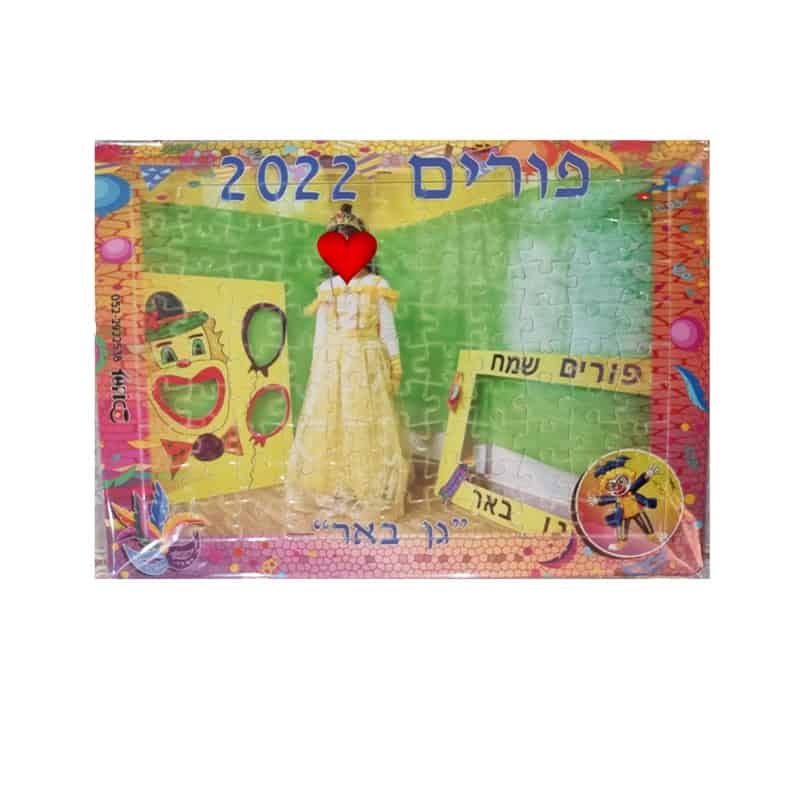 פאזל בעיצוב אישי