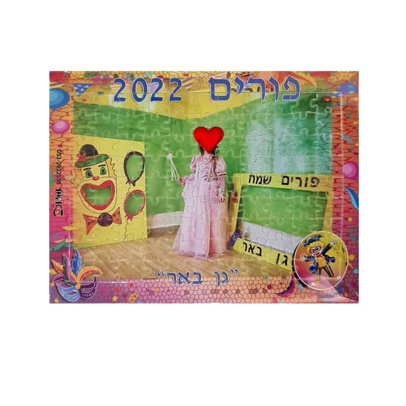 ⁦פאזל בעיצוב אישי⁩ – תמונה ⁦3⁩