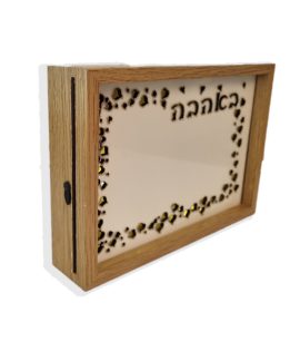 מסגרת גדולה לתמונה מעץ עם תאורה ועם הקדשה "באהבה"