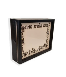 מסגרת שחורה גדולה לתמונה מעץ עם תאורה ועם הקדשה "יום הולדת שמח"