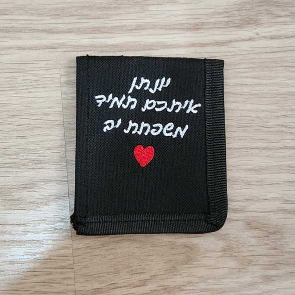 חוגרון שחור עם רקמה