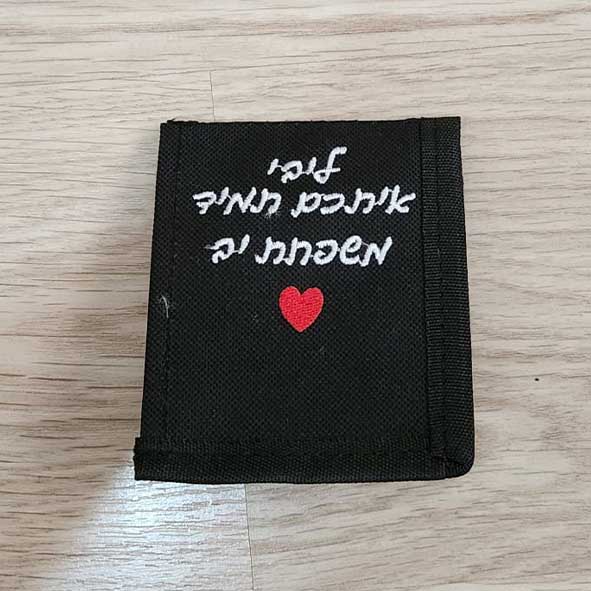 חוגרון שחור עם רקמה