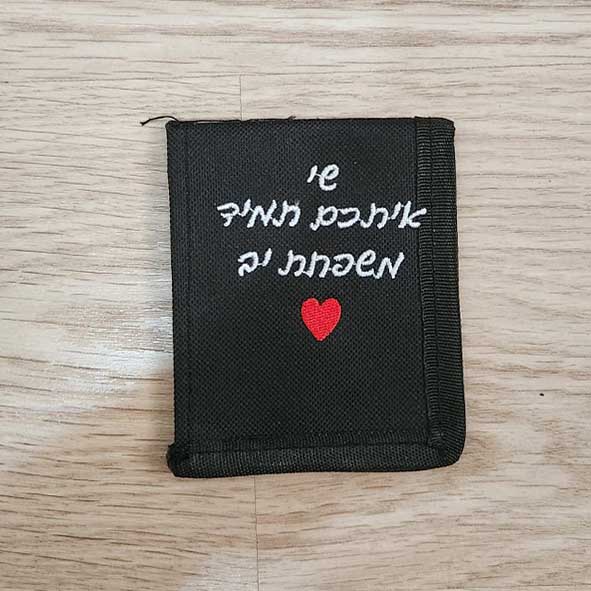 חוגרון שחור עם רקמה