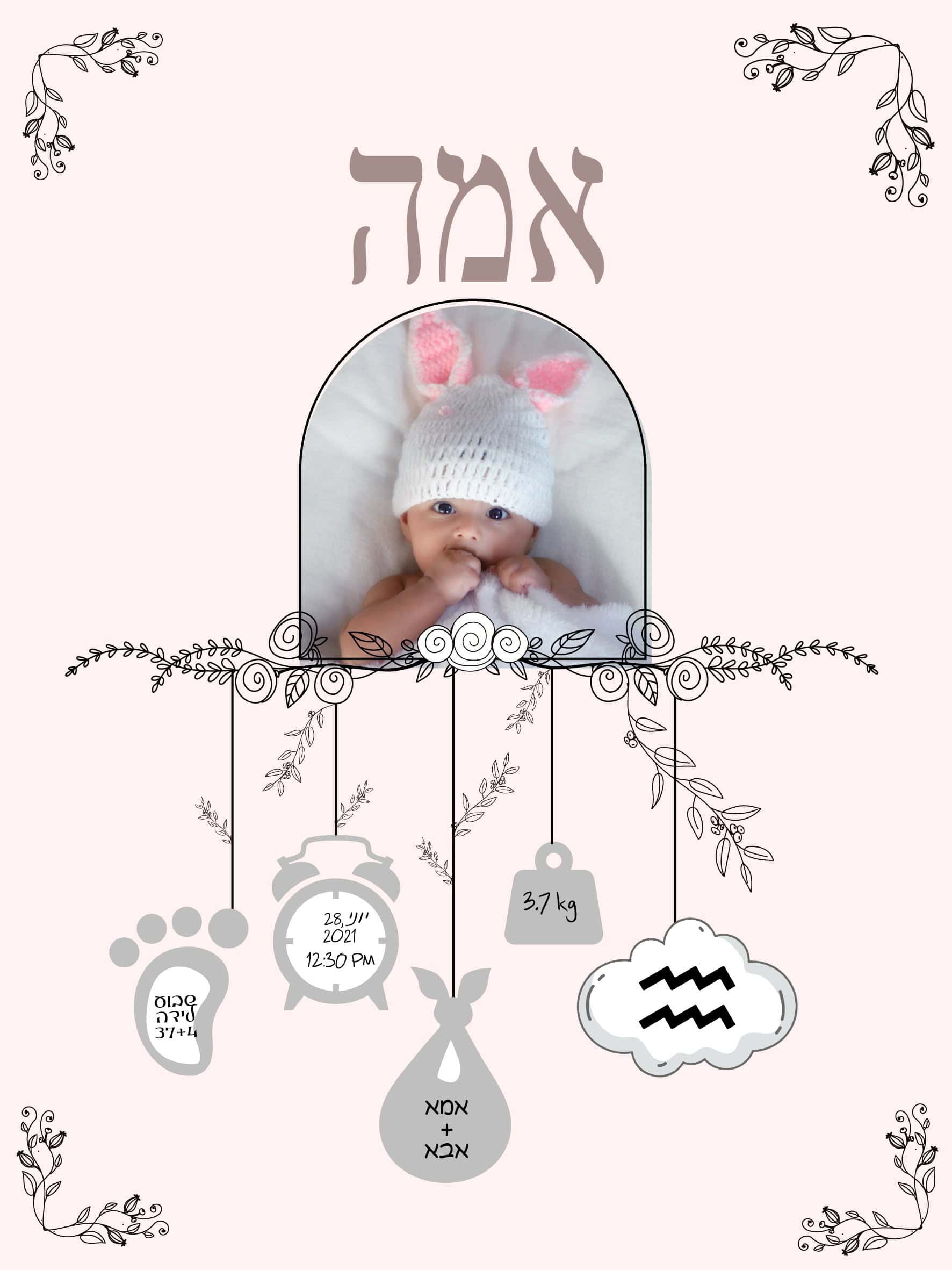 ⁦תעודת לידה מעוצבת ורודה | תעודת לידה לתינוקת שנולדה⁩ – תמונה ⁦2⁩