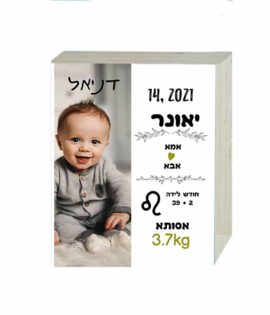 תעודת לידה מעוצבת עם תמונה מוגדלת | תעודת לידה לתינוק שנולד