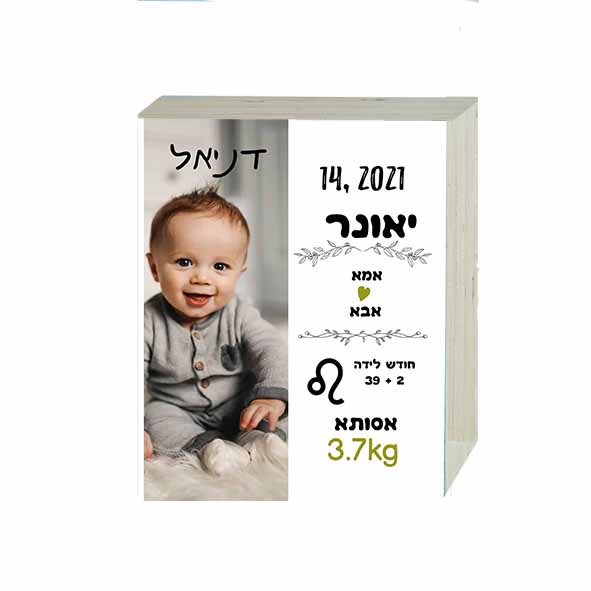 תעודת לידה מעוצבת עם תמונה מוגדלת | תעודת לידה לתינוק שנולד