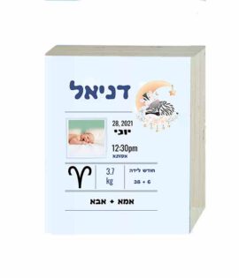 תעודת לידה מעוצבת ירח | תעודת לידה לתינוק שנולד