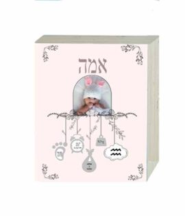 תעודת לידה מעוצבת ורודה | תעודת לידה לתינוקת שנולדה