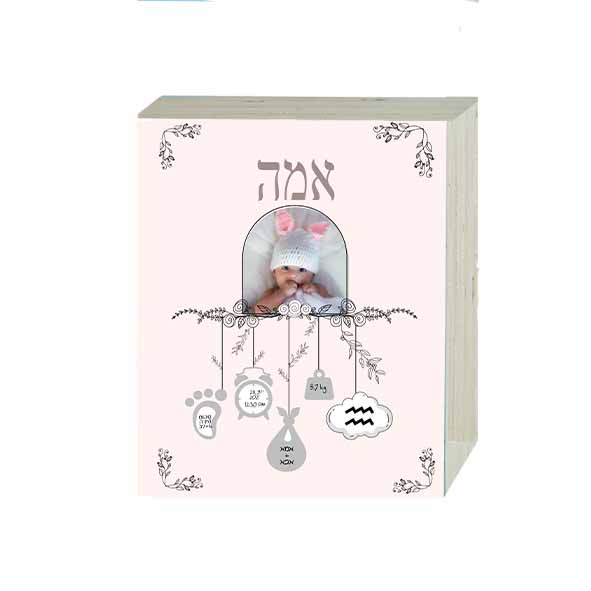 תעודת לידה מעוצבת ורודה | תעודת לידה לתינוקת שנולדה