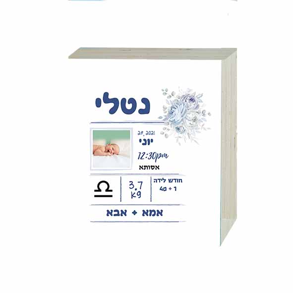 תעודת לידה מעוצבת פרחוני | תעודת לידה לתינוקת שנולדה