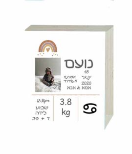 תעודת לידה מעוצבת קשת | תעודת לידה לתינוקת שנולדה
