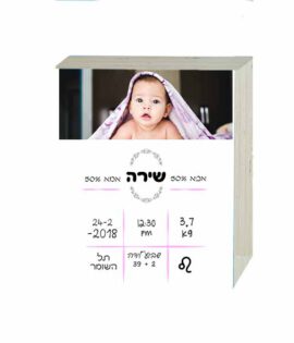 תעודת לידה מעוצבת ורודה | תעודת לידה לתינוקת שנולדה