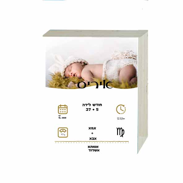 תעודת לידה מעוצבת איריס | תעודת לידה לתינוקת שנולדה