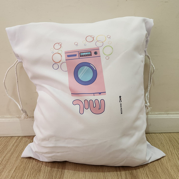 שק כביסה מודפס