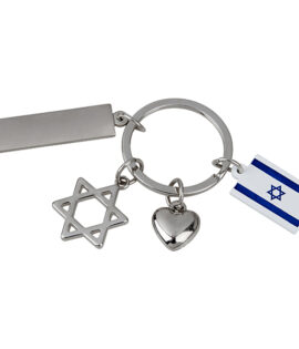 מחזיק מפתחות מתכתי חמסה, לב, דגל ישראל עם לוחית מלבנית למיתוג