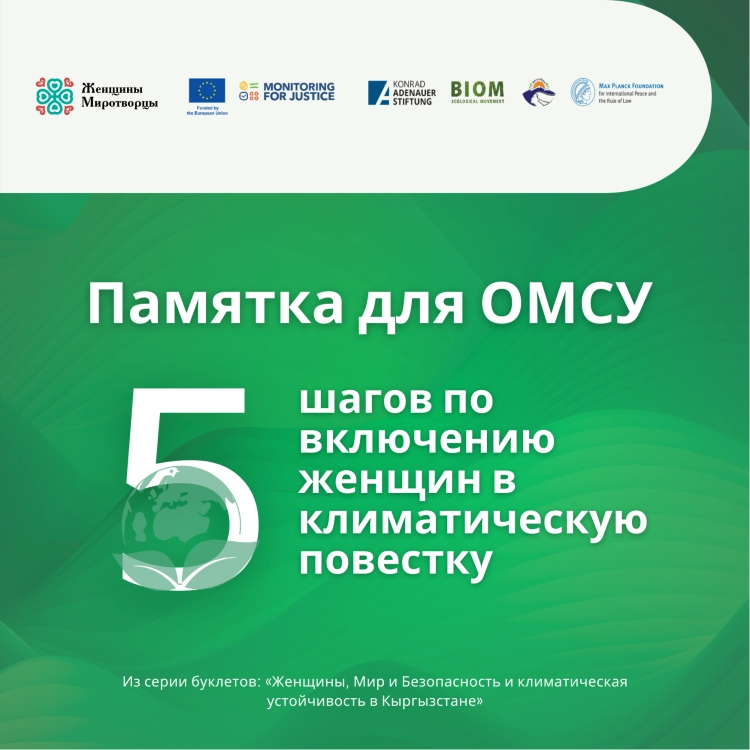 Памятка для ОМСУ: 5 шагов