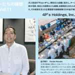 Pizza 4P'sの益子社長