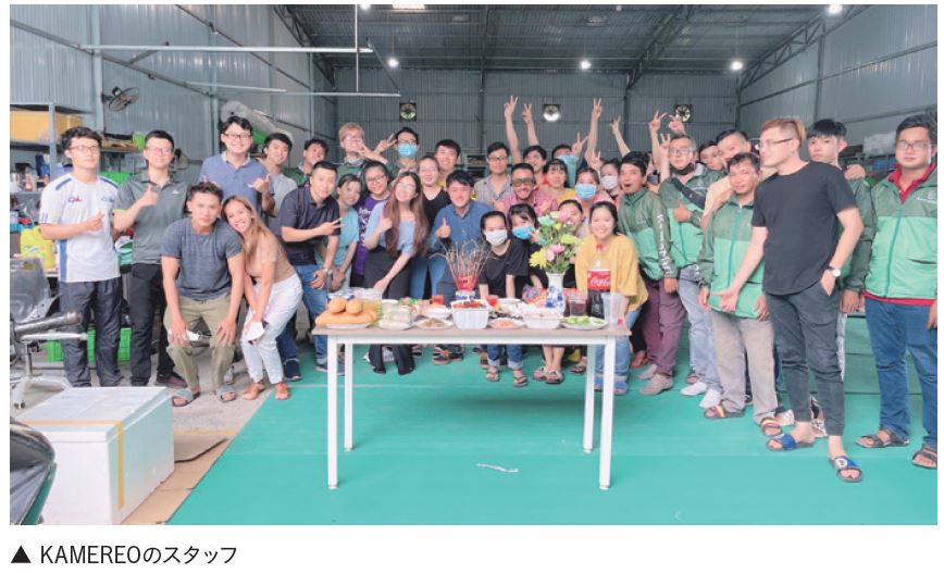 KAMEREOのスタッフ