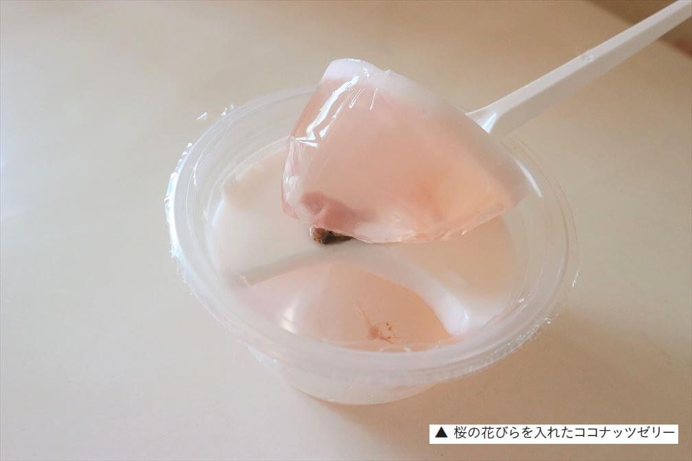 桜の花びらを入れたココナッツゼリー