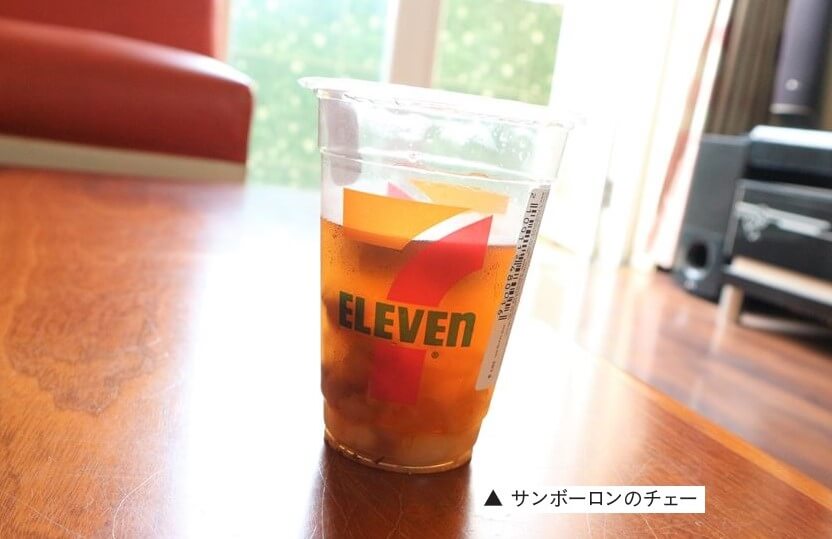 サンボーロンのチェー