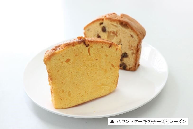 パウンドケーキのチーズとレーズン