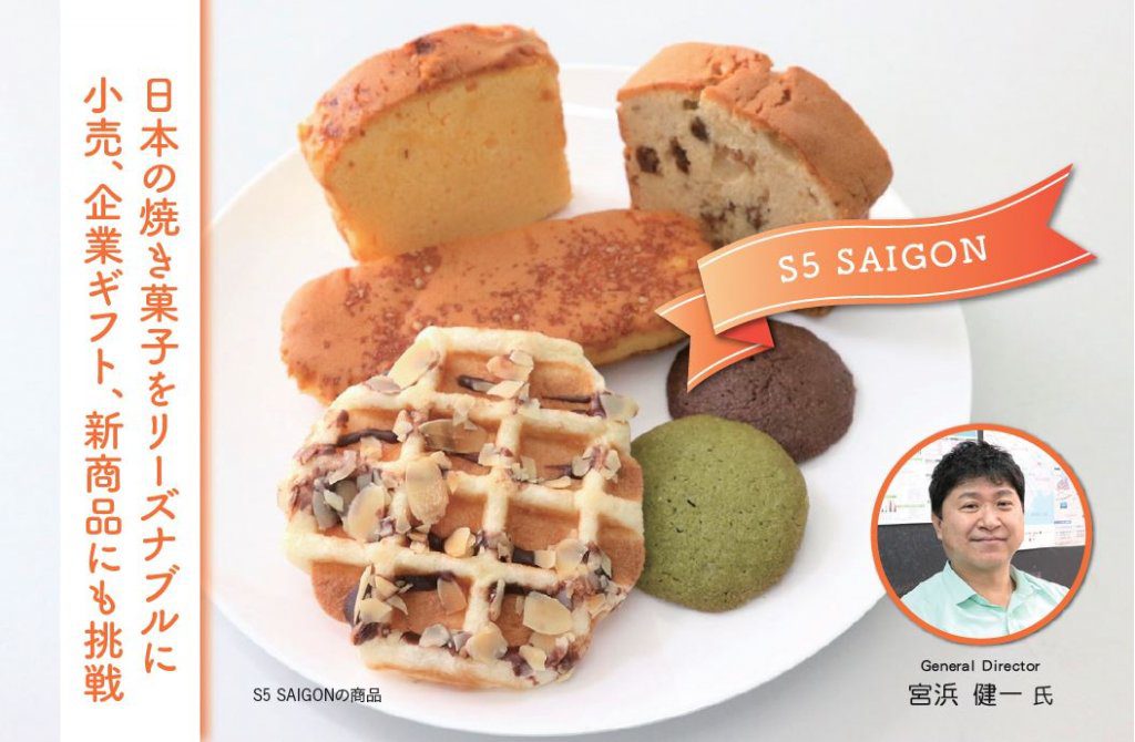 エスファイブサイゴン 宮濱氏